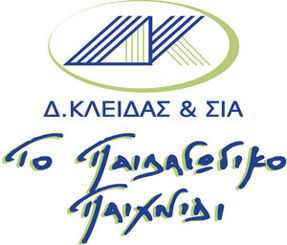 Εικόνα για την κατηγορία Έντυπα-Βιβλία Παιδικών Σταθμων